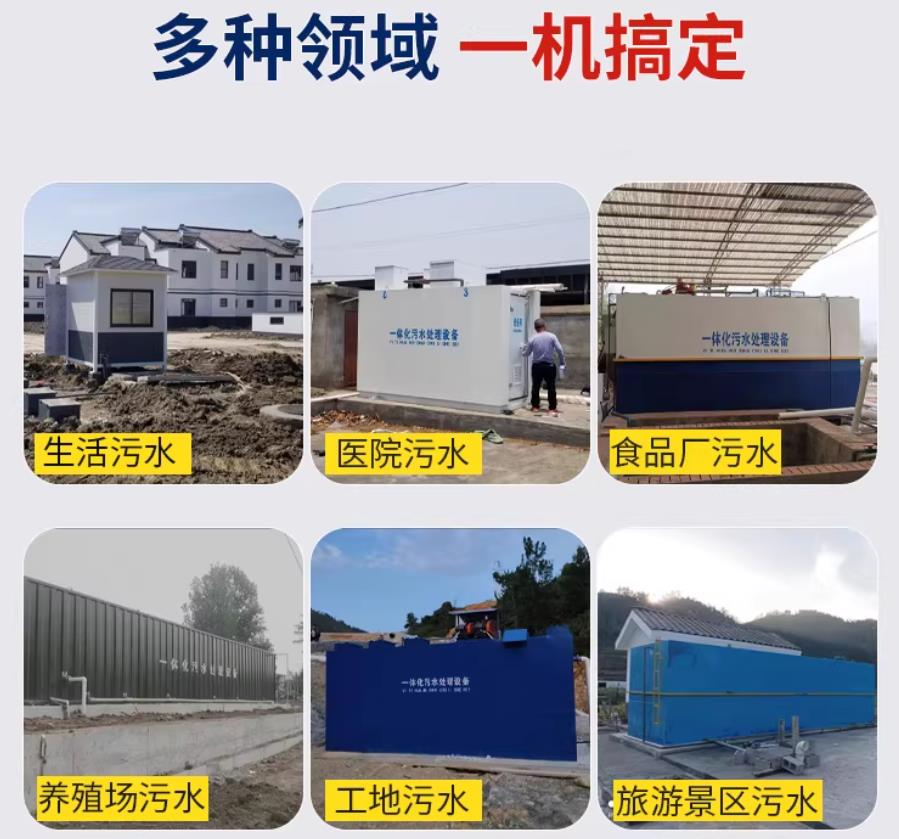 泽普场景全覆盖！甘肃嘉源通一体化污水处理设备，适配城乡工业全场景污水治理