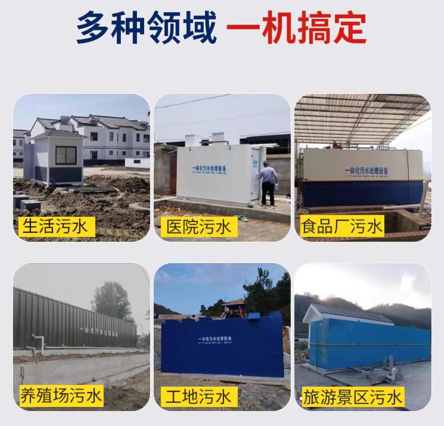 泽普甘肃兰州地埋式污水处理设备厂家｜一体化埋地污水治理设备｜乡镇乡村厂区小区通用解决方案
